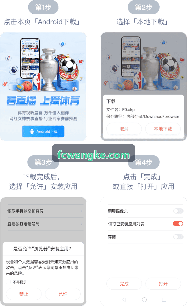 MK官网在职业俱乐部主场的验票现场